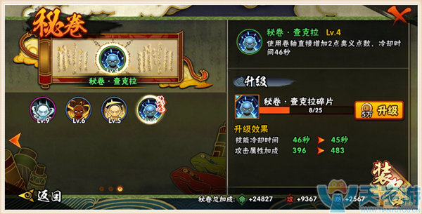 火影忍者手游宇智波止水决斗场对战技巧