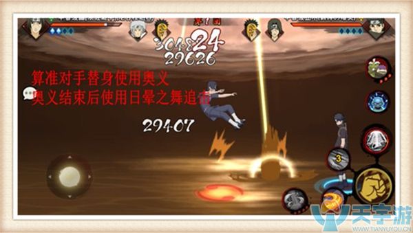 火影忍者手游宇智波止水决斗场对战技巧