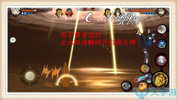 火影忍者手游宇智波止水决斗场对战技巧