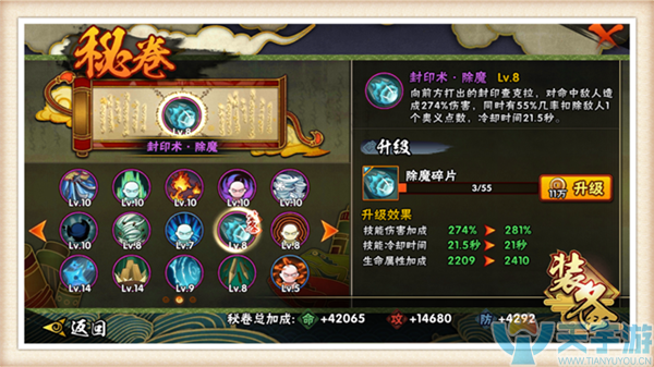 火影忍者手游debuff减益型秘卷怎么用？debuff减益型秘卷盘点