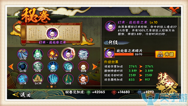 火影忍者手游debuff减益型秘卷怎么用？debuff减益型秘卷盘点