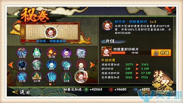 火影忍者手游debuff减益型秘卷怎么用？debuff减益型秘卷盘点