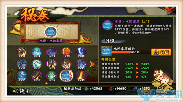 火影忍者手游debuff减益型秘卷怎么用？debuff减益型秘卷盘点