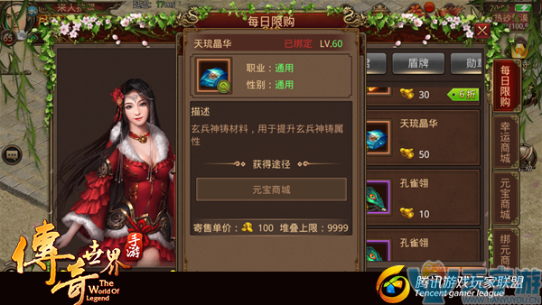 传奇世界手游如何提升玄兵属性？玄兵神铸玩法详解