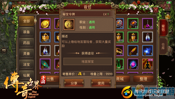 传奇世界手游新版地宫探宝刷怪技巧 秘宝令牌轻松刷