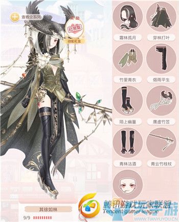 《奇迹暖暖》风火山林其徐如林套装图文鉴赏