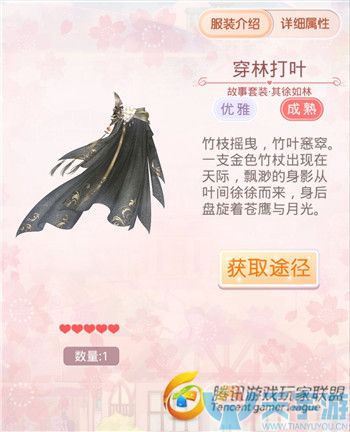 《奇迹暖暖》风火山林其徐如林套装图文鉴赏