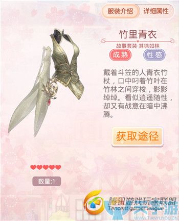 《奇迹暖暖》风火山林其徐如林套装图文鉴赏