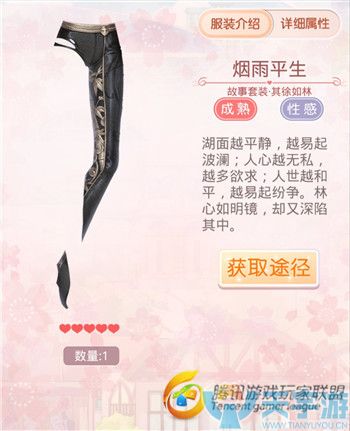 《奇迹暖暖》风火山林其徐如林套装图文鉴赏