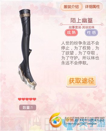 《奇迹暖暖》风火山林其徐如林套装图文鉴赏