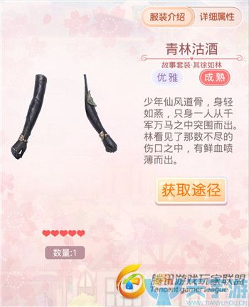 《奇迹暖暖》风火山林其徐如林套装图文鉴赏