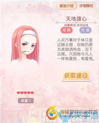 《奇迹暖暖》风火山林其徐如林套装图文鉴赏
