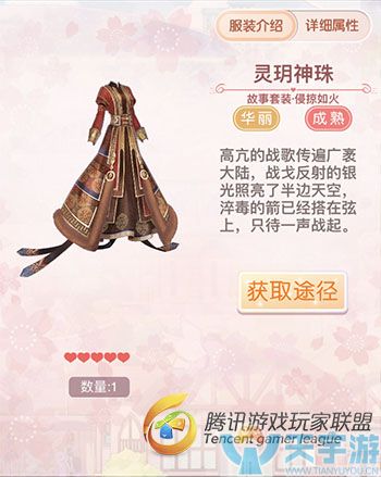 《奇迹暖暖》风林火山故事套装侵掠如火图文鉴赏