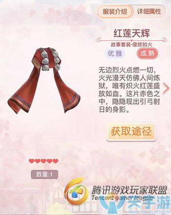 《奇迹暖暖》风林火山故事套装侵掠如火图文鉴赏