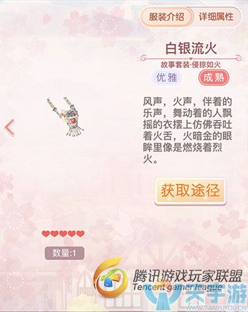 《奇迹暖暖》风林火山故事套装侵掠如火图文鉴赏