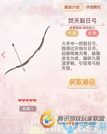 《奇迹暖暖》风林火山故事套装侵掠如火图文鉴赏