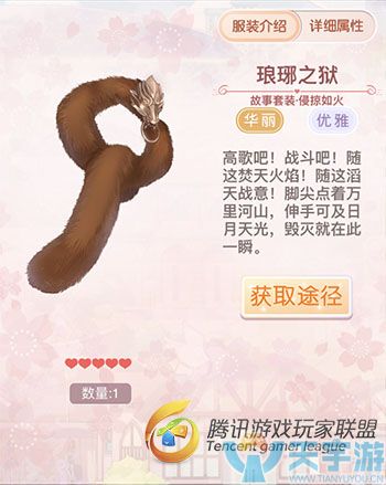 《奇迹暖暖》风林火山故事套装侵掠如火图文鉴赏