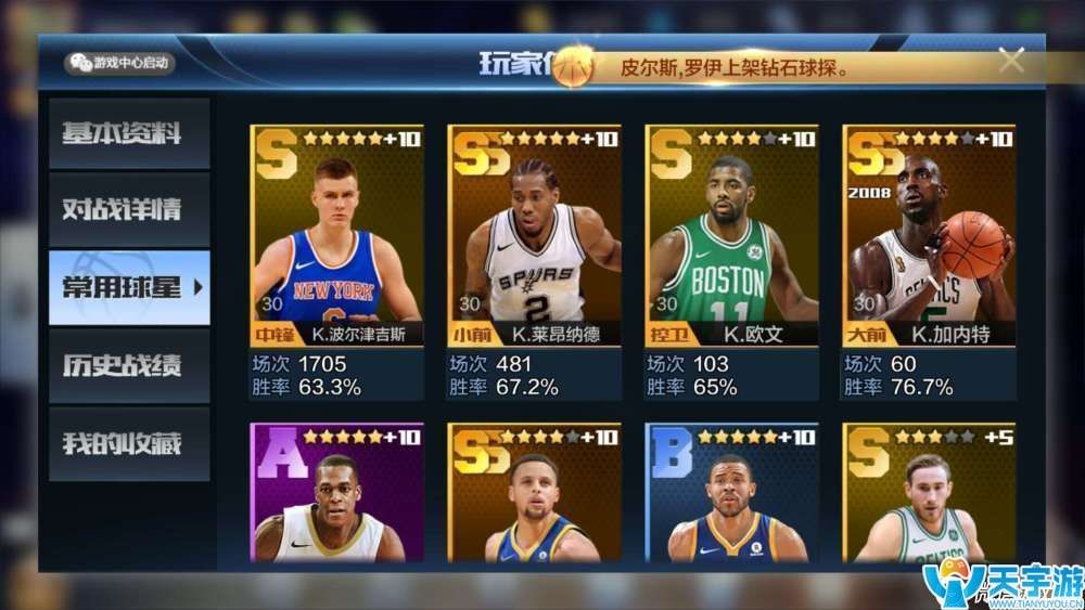 最强NBA手游怎么玩才有趣？老玩家5个赛季历程与感受分享