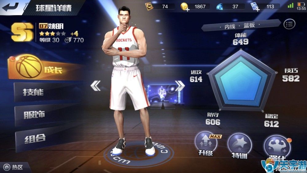 最强NBA手游SS中锋哪个比较强？SS中锋点评