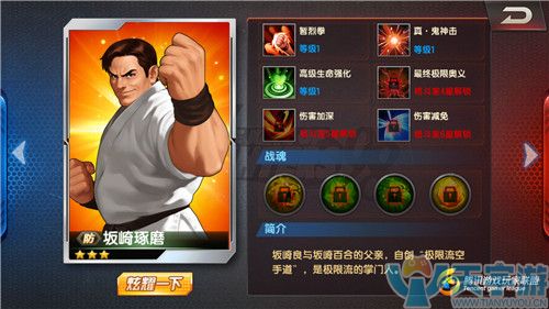 拳皇98终极之战OL坂崎父子怎么样？坂崎父子技能解析