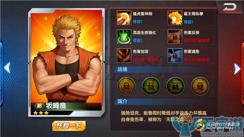 拳皇98终极之战OL坂崎父子怎么样？坂崎父子技能解析