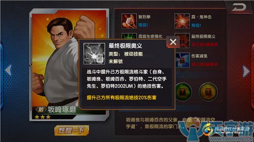 拳皇98终极之战OL坂崎父子怎么样？坂崎父子技能解析