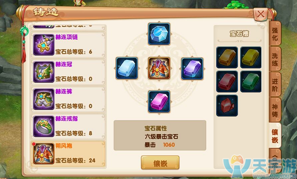 《灵山物语》怎么样