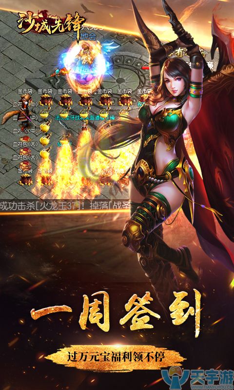 沙城先锋