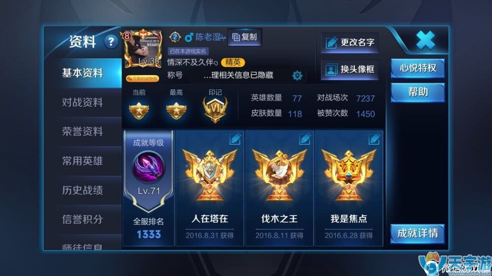 王者荣耀S10赛季上王者用什么英雄？尽量不要用射手！