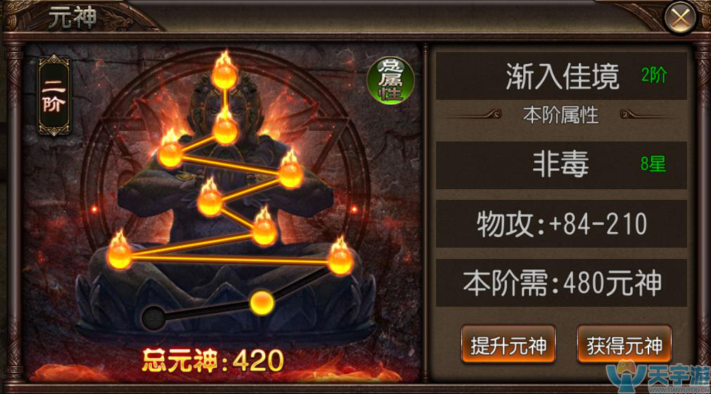《沙城先锋》元神珠怎么获得 《沙城先锋》元神珠怎么获得