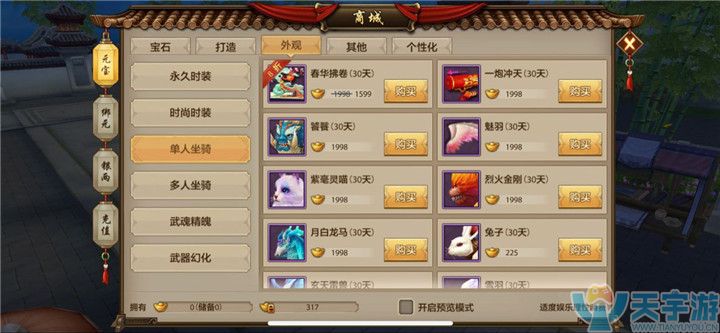 天龙八部手游新版如何获取新外装？全新外装一览