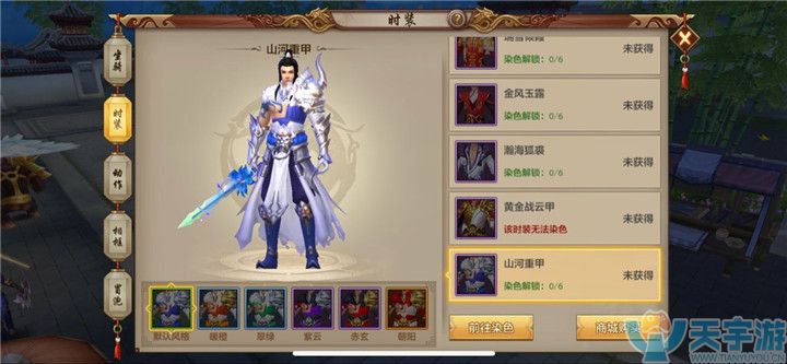 天龙八部手游新版如何获取新外装？全新外装一览