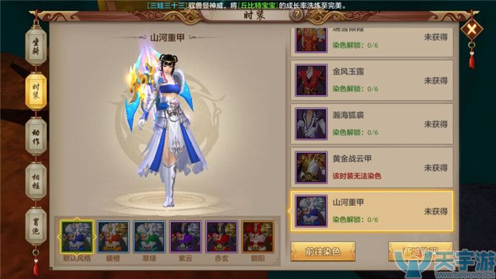 天龙八部手游新版如何获取新外装？全新外装一览