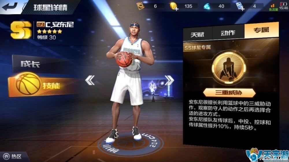 最强NBA手游SS球员安东尼强不强？甜瓜安东尼测评