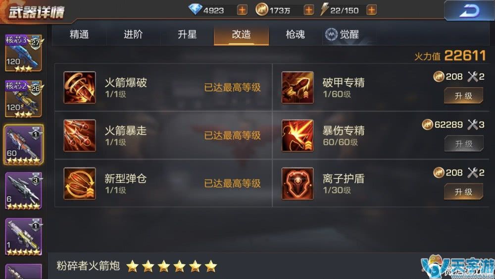 《魂斗罗：归来》自强水下7-8boss攻略