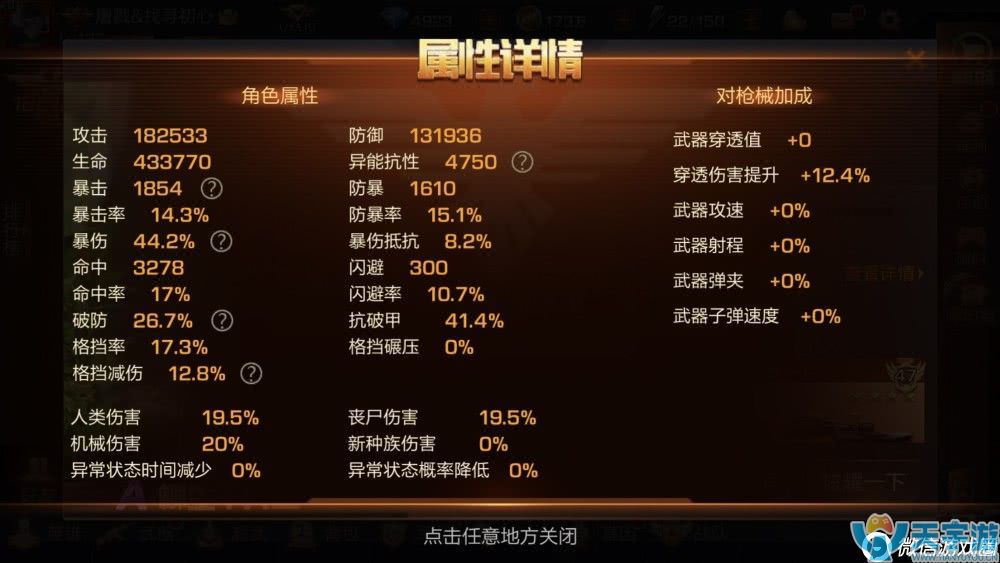 《魂斗罗：归来》自强水下7-8boss攻略