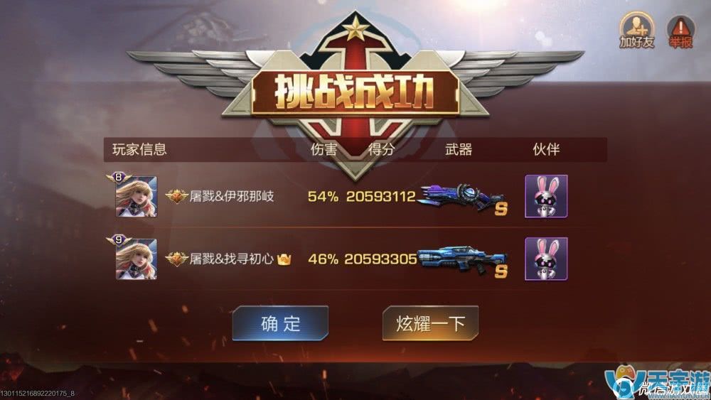 《魂斗罗：归来》自强水下7-8boss攻略