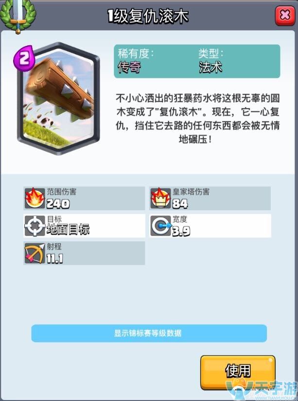 皇室战争野蛮人滚桶是神卡还是废卡？相似卡牌数据对比分析