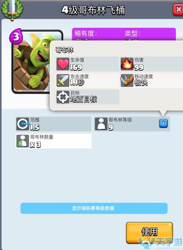 皇室战争野蛮人滚桶是神卡还是废卡？相似卡牌数据对比分析