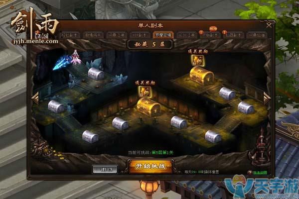 挥挥手带走奖励 《剑雨江湖》扫荡玩法曝光