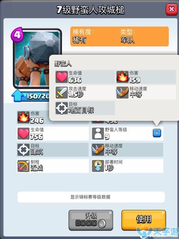 皇室战争野蛮人滚桶是神卡还是废卡？相似卡牌数据对比分析