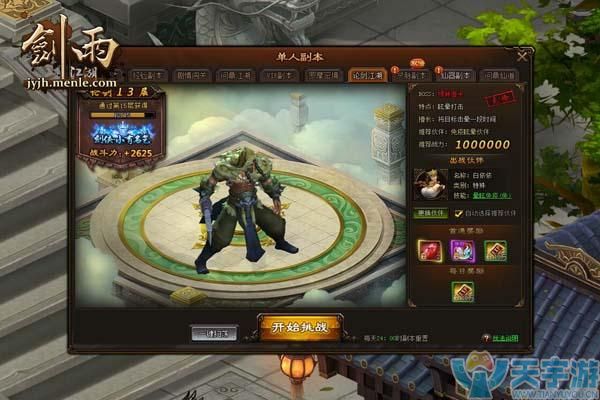 挥挥手带走奖励 《剑雨江湖》扫荡玩法曝光