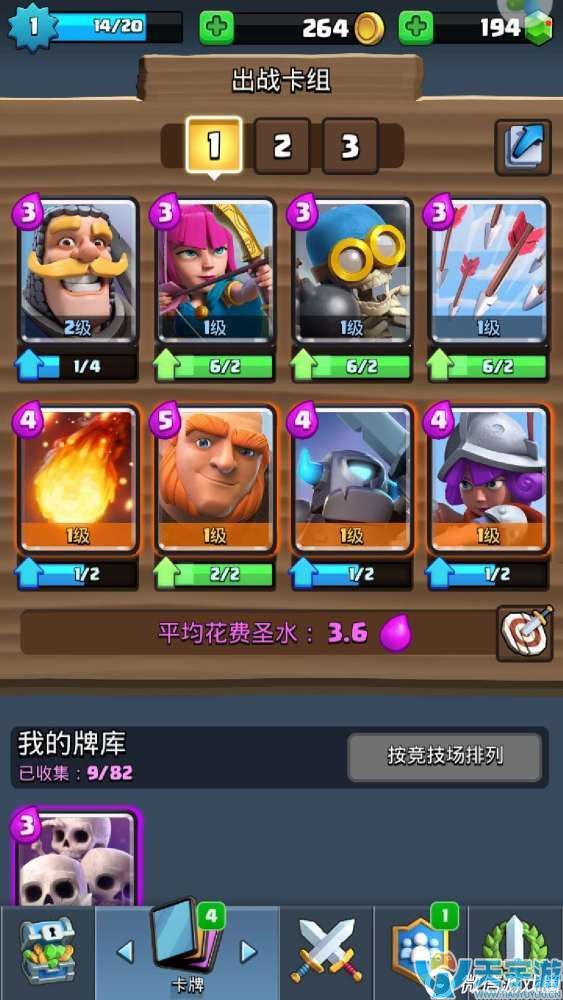 皇室战争新手怎么玩?0杯萌新必知事项 皇室战争新手怎么玩?0杯萌新必知事项