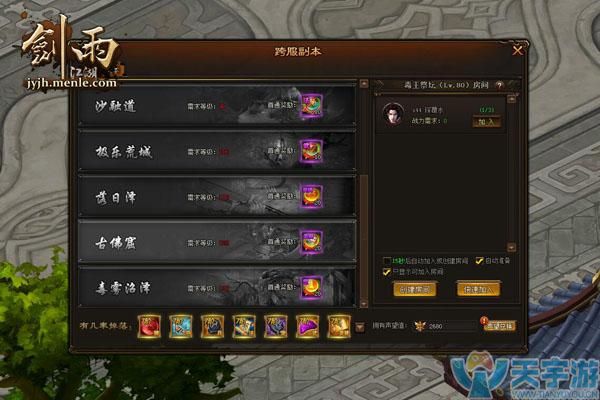 《剑雨江湖》攻略:古佛窟副本怎样通关