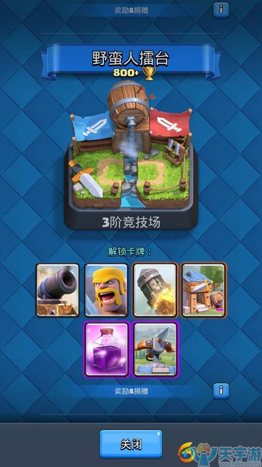 皇室战争3阶竞技场解锁卡牌盘点 3阶竞技场解锁卡牌玩法
