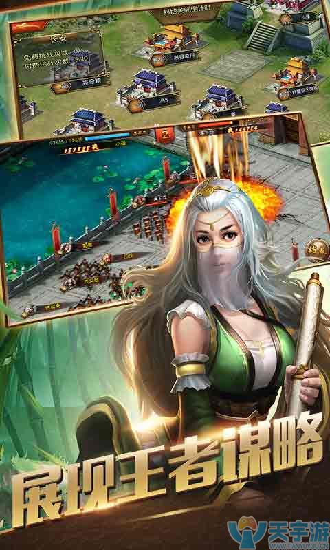 逐鹿三国 逐鹿三国