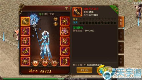 传奇霸业手游战士13-14转顶级装备炼狱开天套装属性解析 传奇霸业手游战士13-14转顶级装备炼狱开天套装属性解析