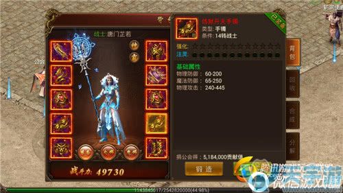 传奇霸业手游战士13-14转顶级装备炼狱开天套装属性解析 传奇霸业手游战士13-14转顶级装备炼狱开天套装属性解析