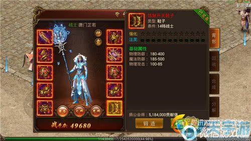 传奇霸业手游战士13-14转顶级装备炼狱开天套装属性解析 传奇霸业手游战士13-14转顶级装备炼狱开天套装属性解析