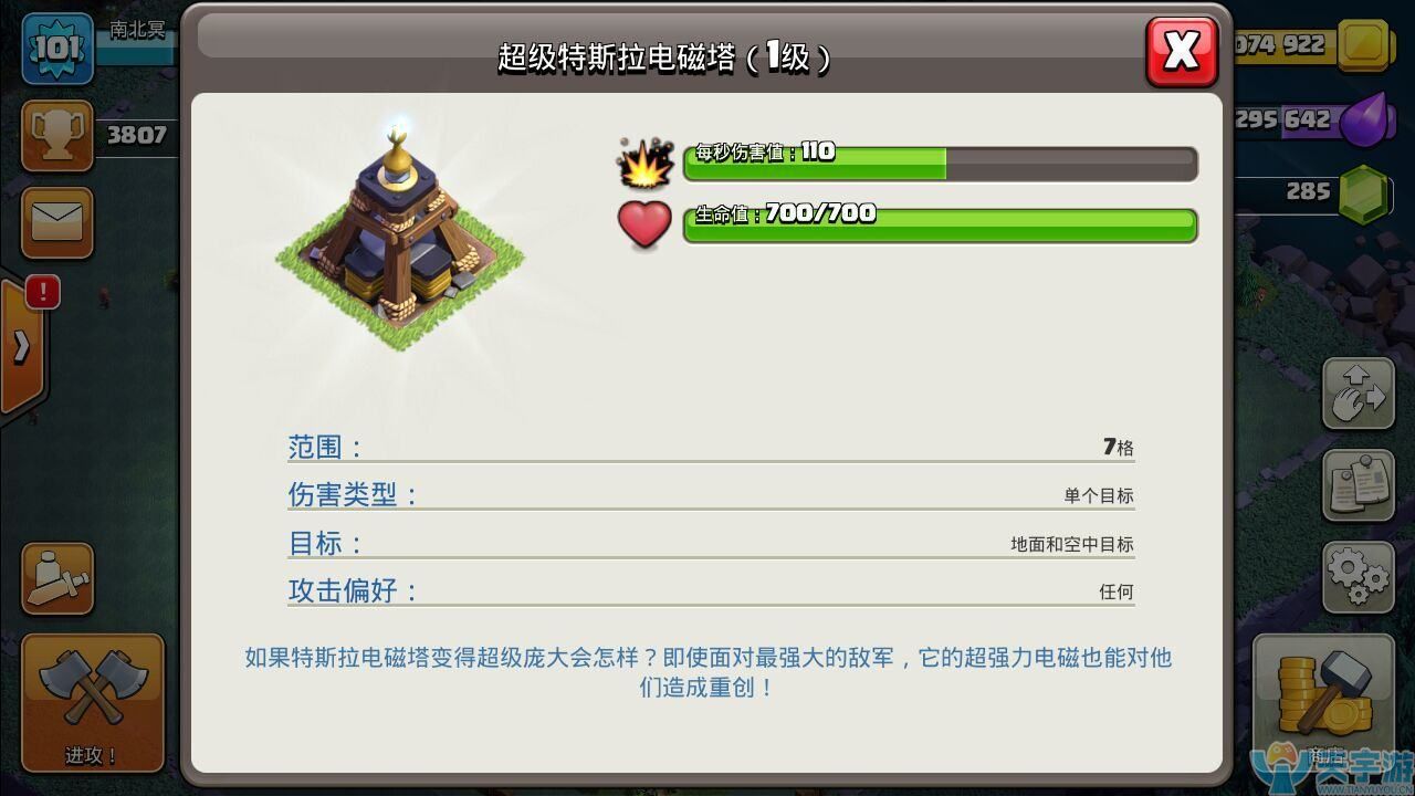 部落冲突7本后期与8本初期强弱对比分析 部落冲突7本后期与8本初期强弱对比分析